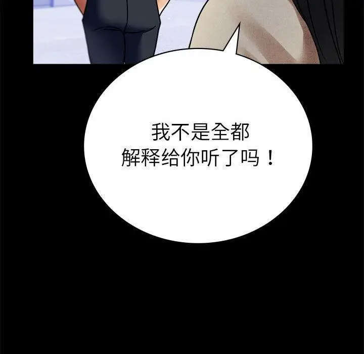 漫画《完美妻子的背叛/背叛的开始》第46话第128张图