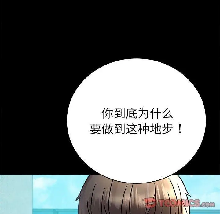 漫画《完美妻子的背叛/背叛的开始》第46话第129张图