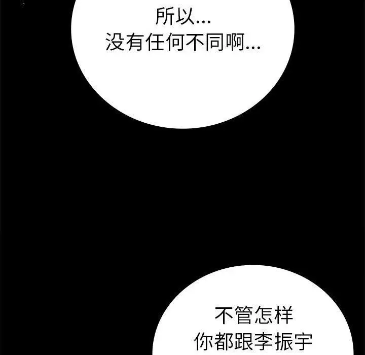 漫画《完美妻子的背叛/背叛的开始》第46话第132张图
