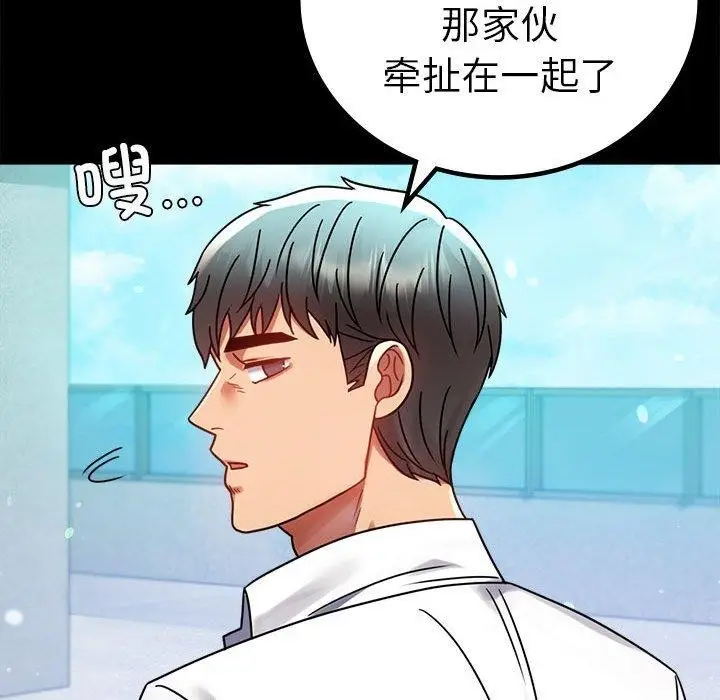 漫画《完美妻子的背叛/背叛的开始》第46话第133张图