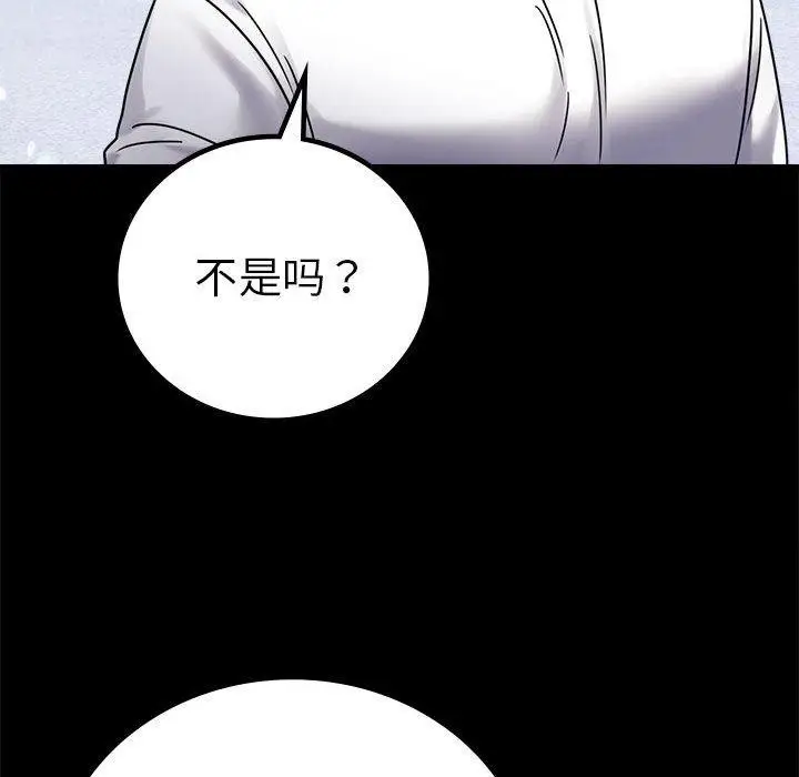 漫画《完美妻子的背叛/背叛的开始》第46话第134张图
