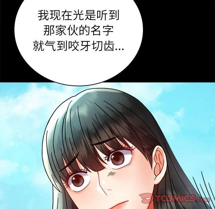漫画《完美妻子的背叛/背叛的开始》第46话第135张图