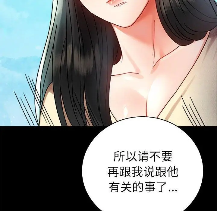漫画《完美妻子的背叛/背叛的开始》第46话第136张图
