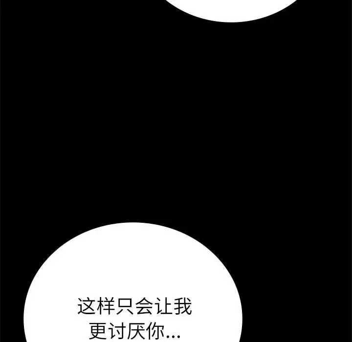 漫画《完美妻子的背叛/背叛的开始》第46话第137张图