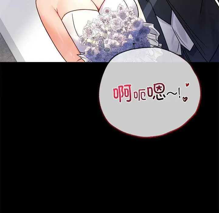 漫画《完美妻子的背叛/背叛的开始》第46话第14张图