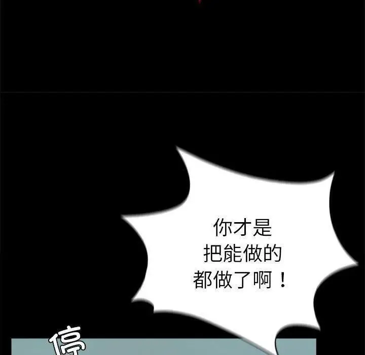 漫画《完美妻子的背叛/背叛的开始》第46话第140张图