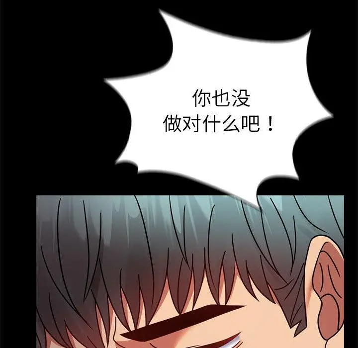 漫画《完美妻子的背叛/背叛的开始》第46话第142张图