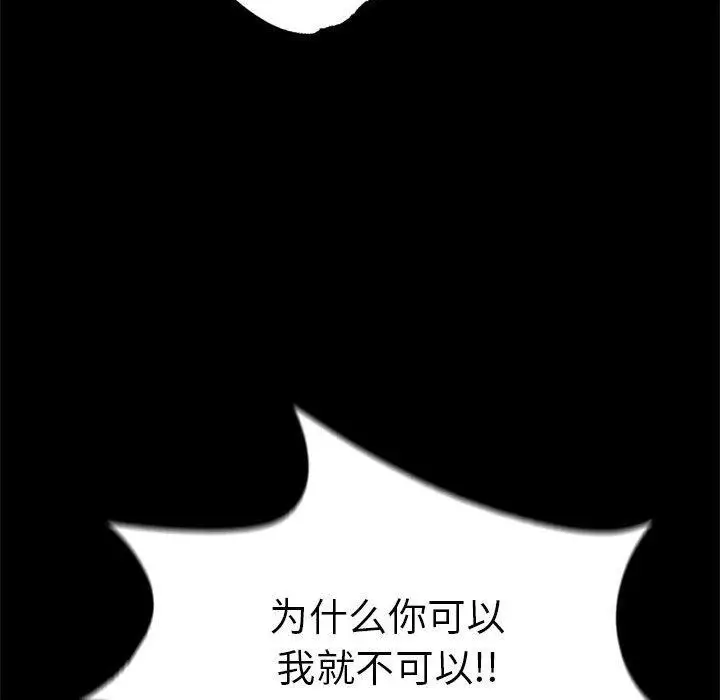 漫画《完美妻子的背叛/背叛的开始》第46话第144张图