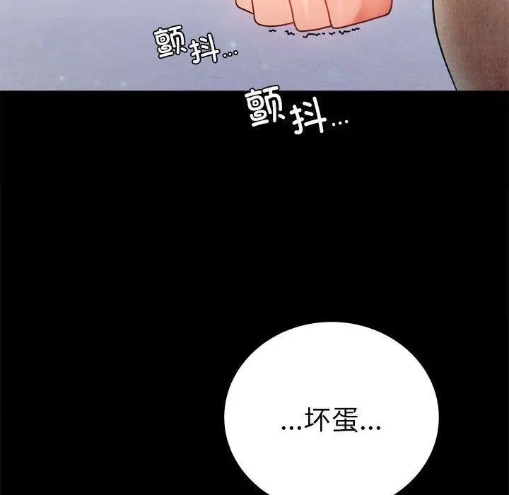 漫画《完美妻子的背叛/背叛的开始》第46话第146张图