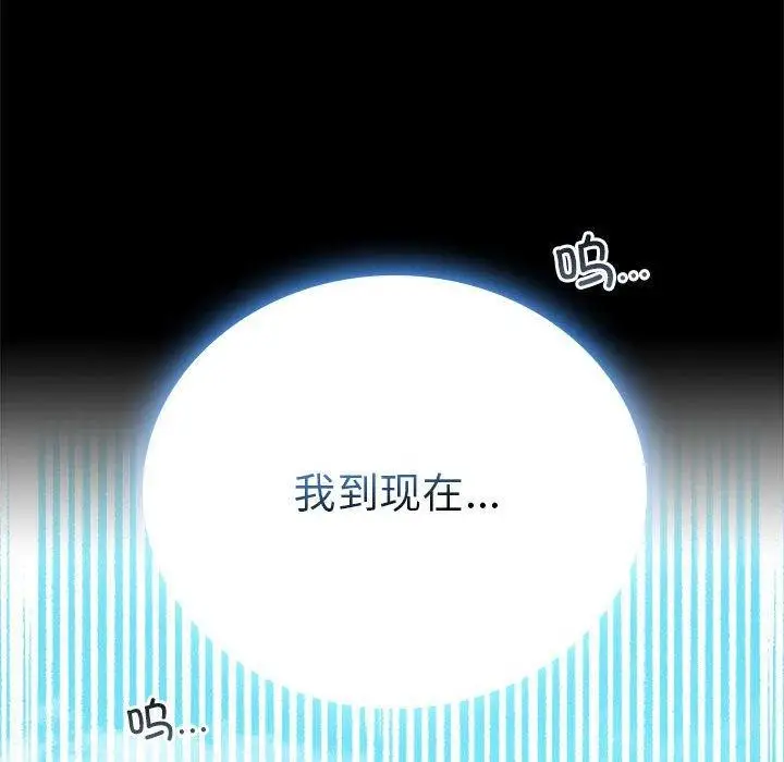 漫画《完美妻子的背叛/背叛的开始》第46话第148张图
