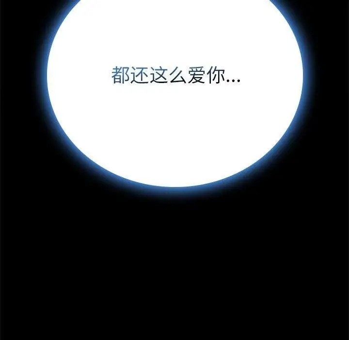 漫画《完美妻子的背叛/背叛的开始》第46话第151张图