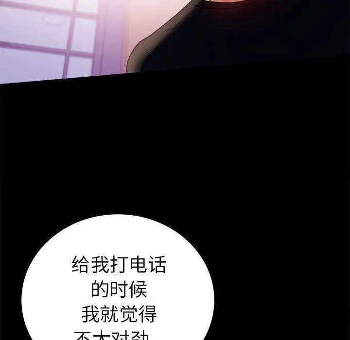 漫画《完美妻子的背叛/背叛的开始》第46话第158张图
