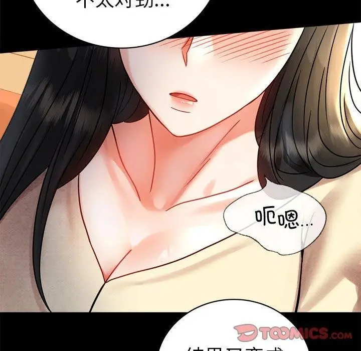 漫画《完美妻子的背叛/背叛的开始》第46话第159张图