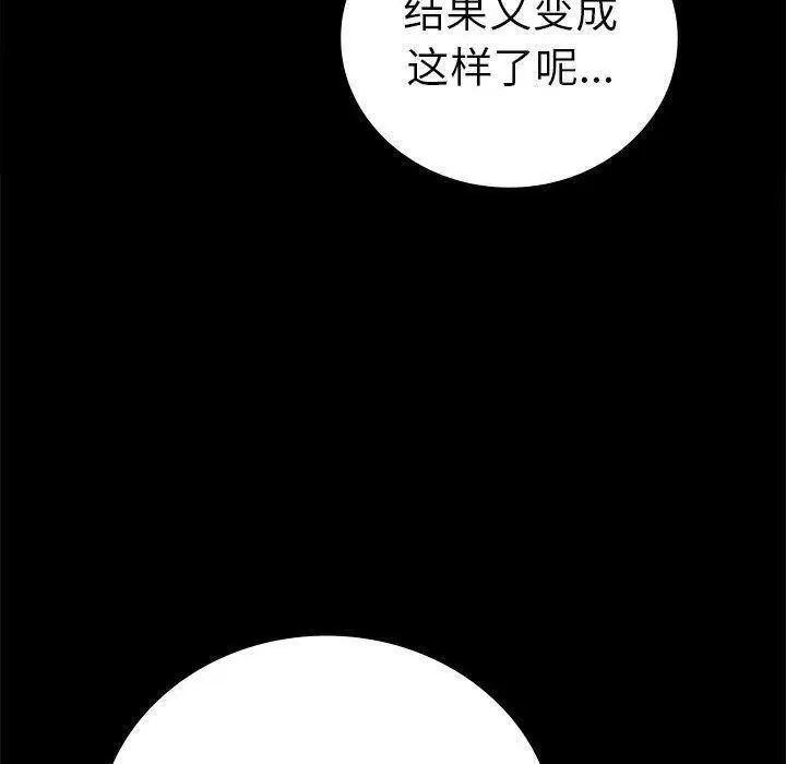 漫画《完美妻子的背叛/背叛的开始》第46话第160张图
