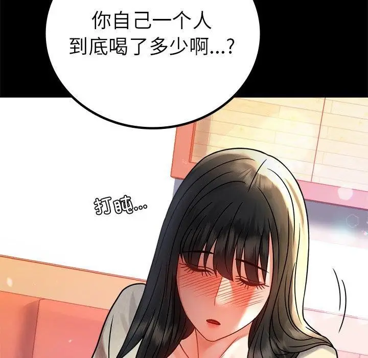漫画《完美妻子的背叛/背叛的开始》第46话第161张图