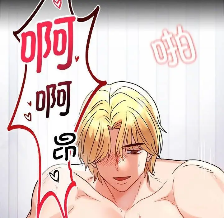 漫画《完美妻子的背叛/背叛的开始》第46话第18张图