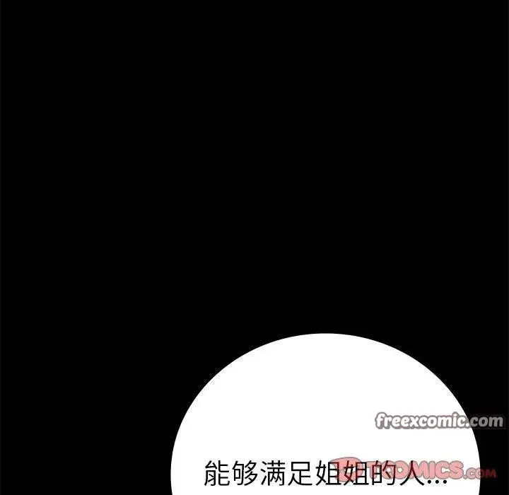 漫画《完美妻子的背叛/背叛的开始》第46话第21张图