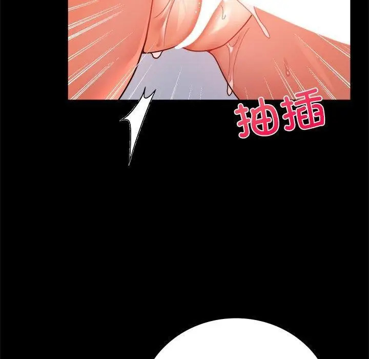 漫画《完美妻子的背叛/背叛的开始》第46话第23张图