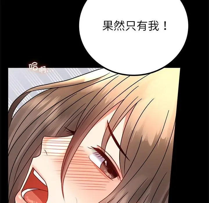 漫画《完美妻子的背叛/背叛的开始》第46话第24张图