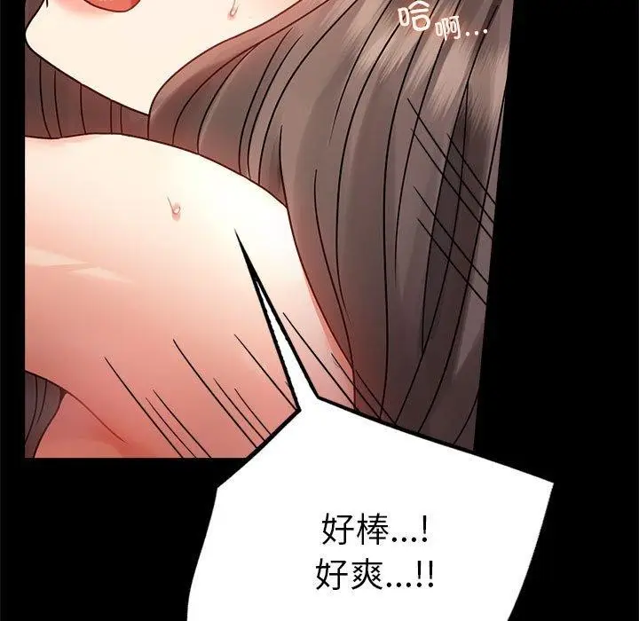 漫画《完美妻子的背叛/背叛的开始》第46话第25张图