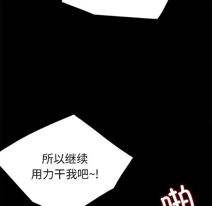 漫画《完美妻子的背叛/背叛的开始》第46话第26张图
