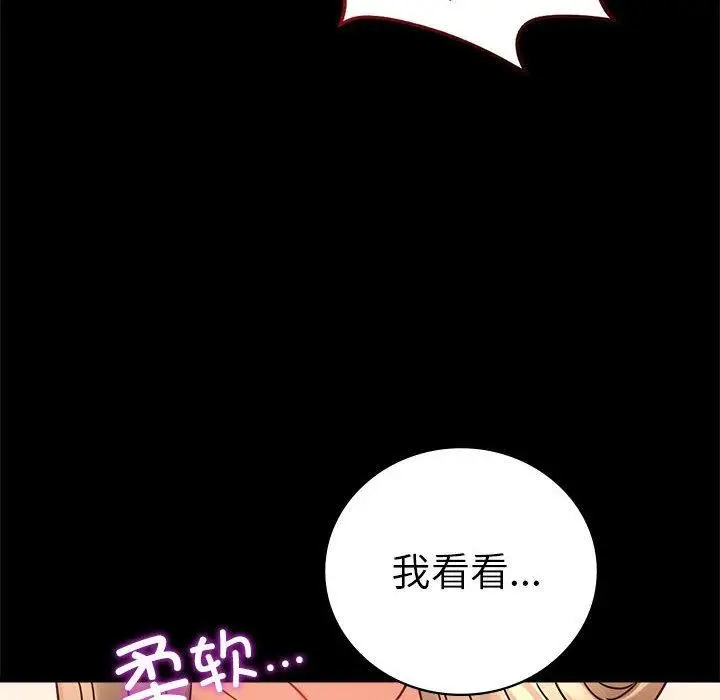 漫画《完美妻子的背叛/背叛的开始》第46话第28张图
