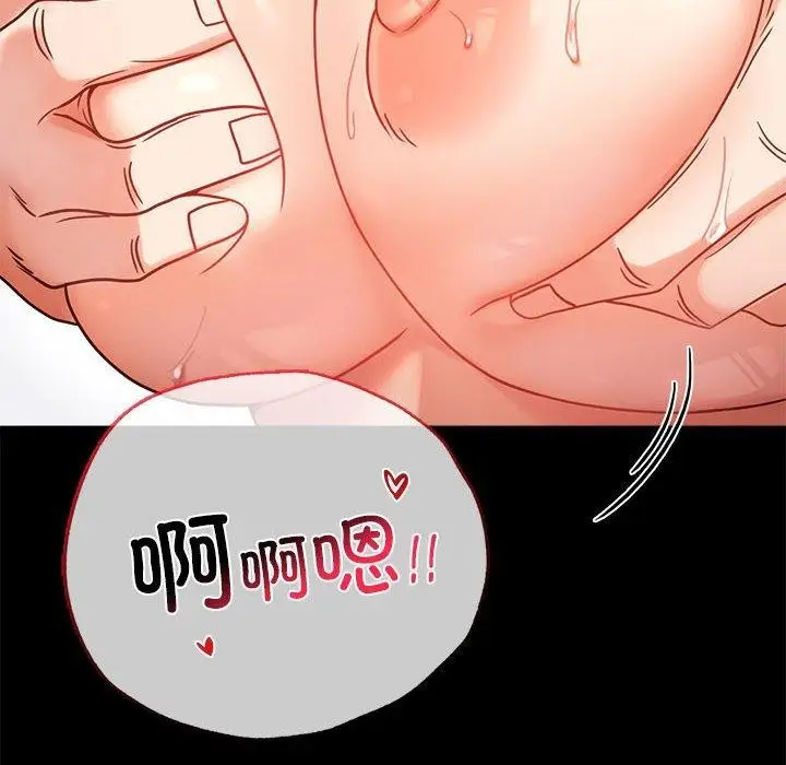 漫画《完美妻子的背叛/背叛的开始》第46话第32张图