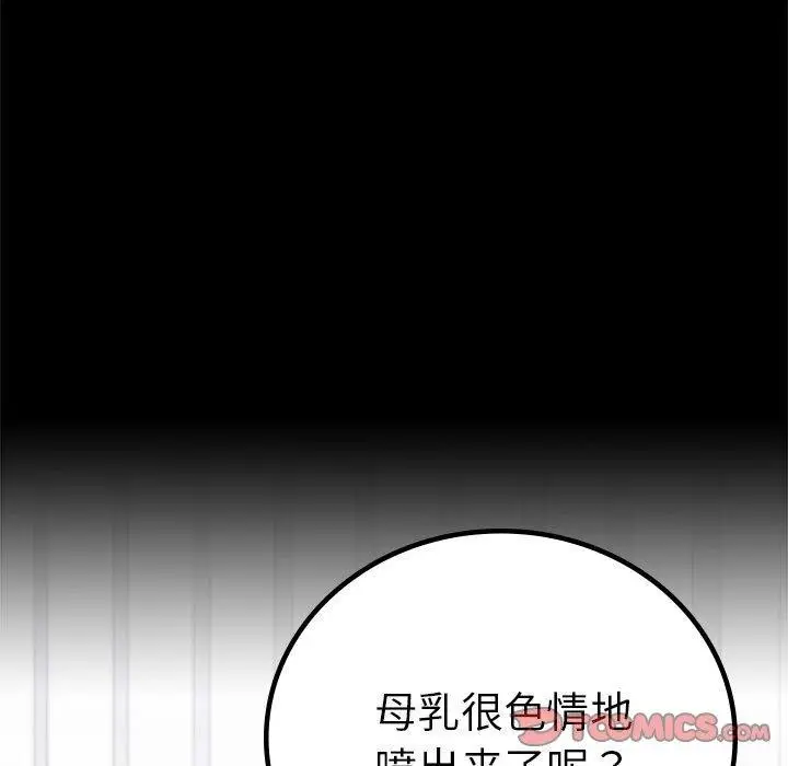 漫画《完美妻子的背叛/背叛的开始》第46话第33张图