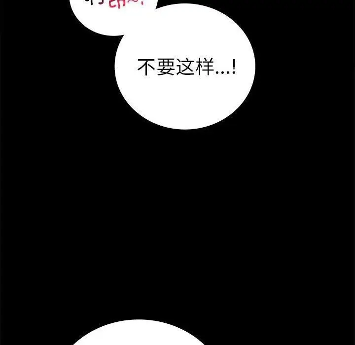 漫画《完美妻子的背叛/背叛的开始》第46话第36张图