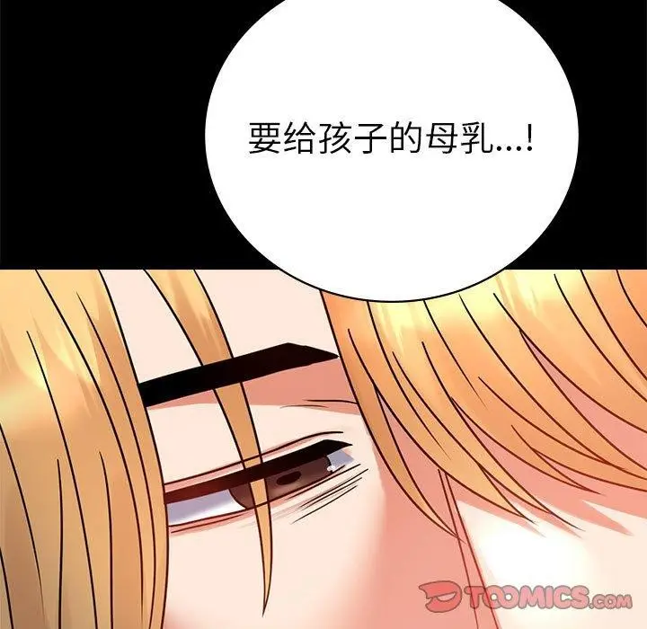 漫画《完美妻子的背叛/背叛的开始》第46话第39张图