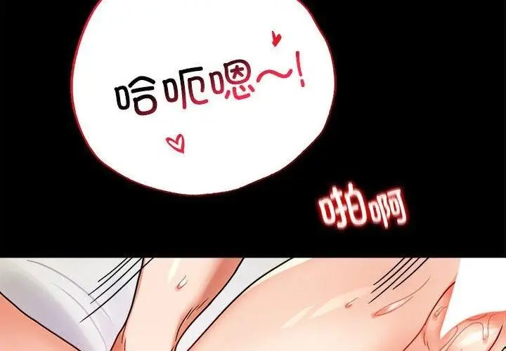 漫画《完美妻子的背叛/背叛的开始》第46话第4张图