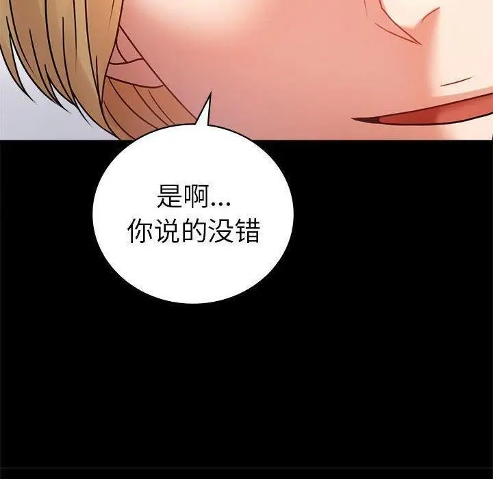 漫画《完美妻子的背叛/背叛的开始》第46话第40张图