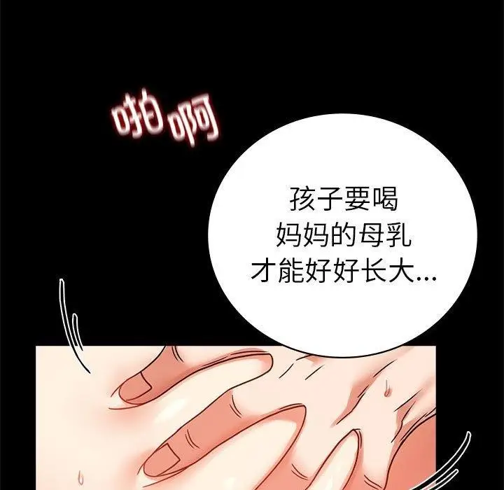 漫画《完美妻子的背叛/背叛的开始》第46话第41张图