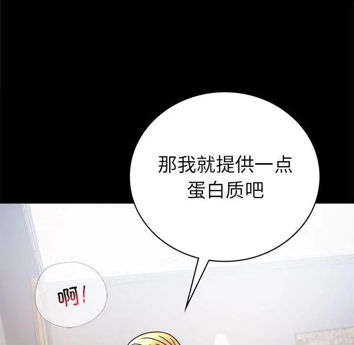 漫画《完美妻子的背叛/背叛的开始》第46话第44张图