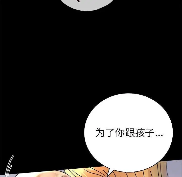 漫画《完美妻子的背叛/背叛的开始》第46话第46张图