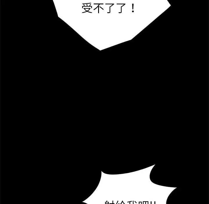 漫画《完美妻子的背叛/背叛的开始》第46话第48张图