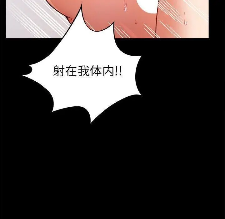漫画《完美妻子的背叛/背叛的开始》第46话第50张图
