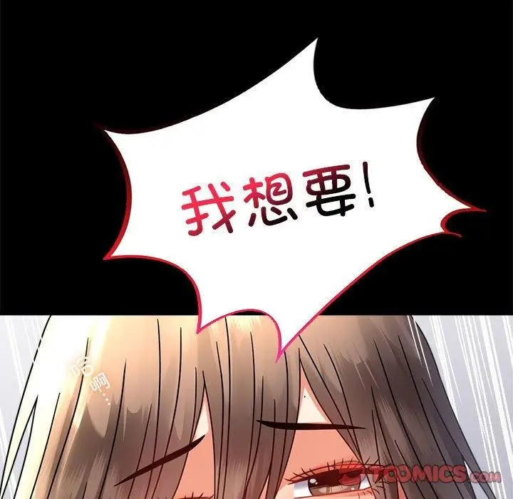 漫画《完美妻子的背叛/背叛的开始》第46话第51张图