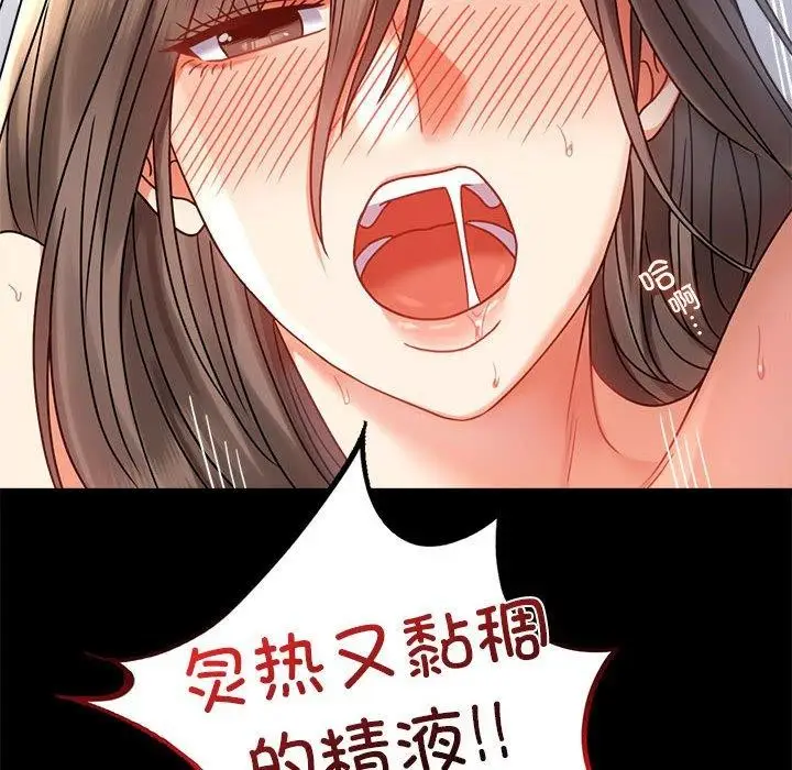 漫画《完美妻子的背叛/背叛的开始》第46话第52张图