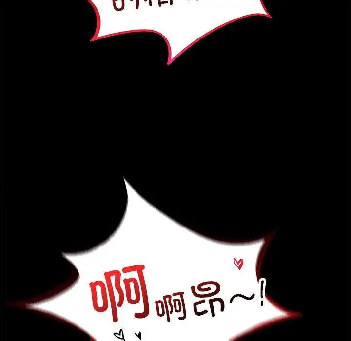 漫画《完美妻子的背叛/背叛的开始》第46话第53张图