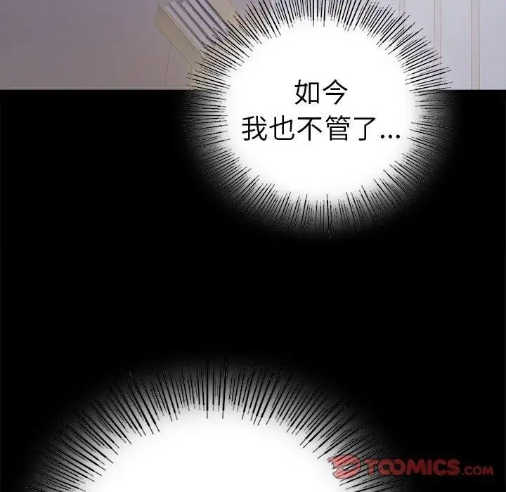 漫画《完美妻子的背叛/背叛的开始》第46话第57张图