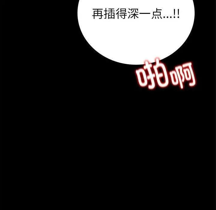漫画《完美妻子的背叛/背叛的开始》第46话第6张图