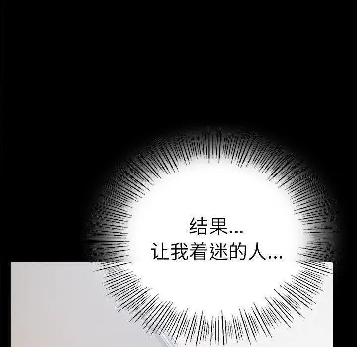 漫画《完美妻子的背叛/背叛的开始》第46话第60张图