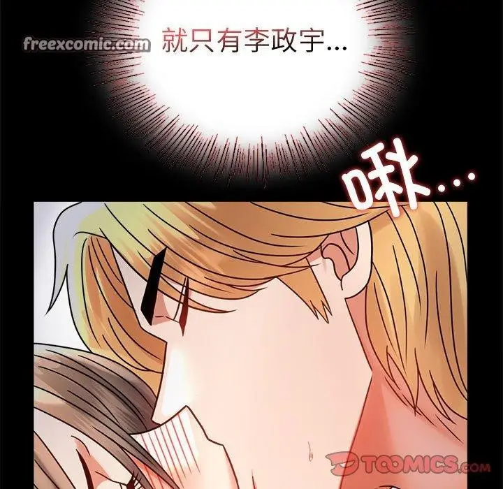 漫画《完美妻子的背叛/背叛的开始》第46话第63张图