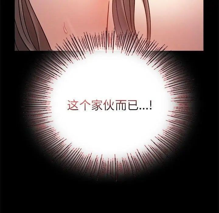 漫画《完美妻子的背叛/背叛的开始》第46话第65张图