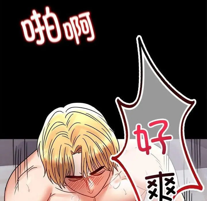 漫画《完美妻子的背叛/背叛的开始》第46话第7张图