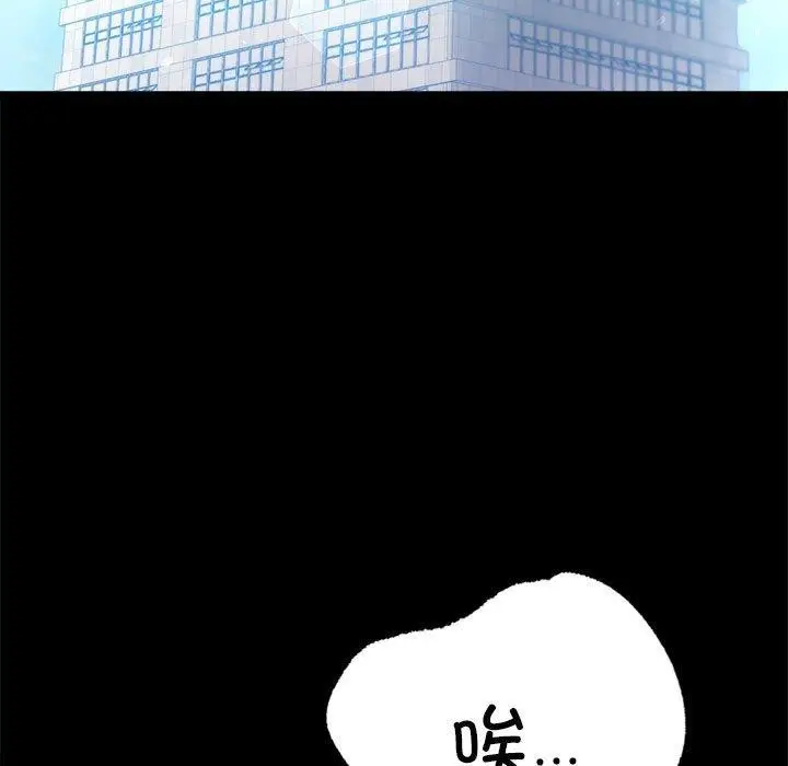 漫画《完美妻子的背叛/背叛的开始》第46话第71张图