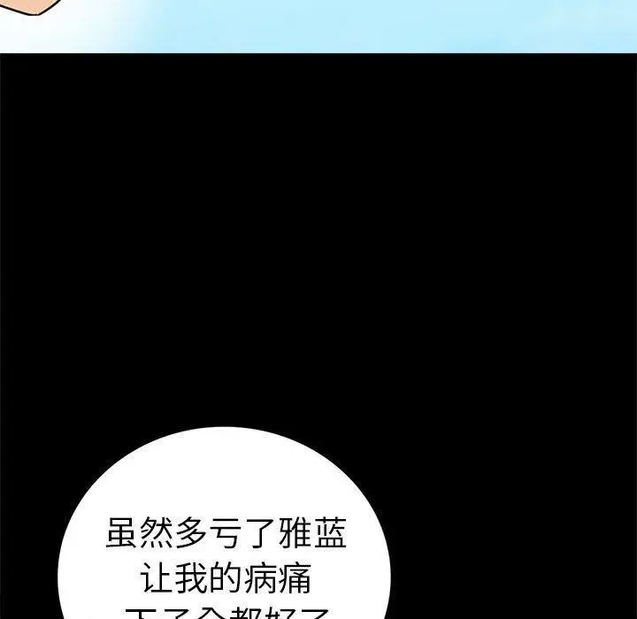 漫画《完美妻子的背叛/背叛的开始》第46话第73张图