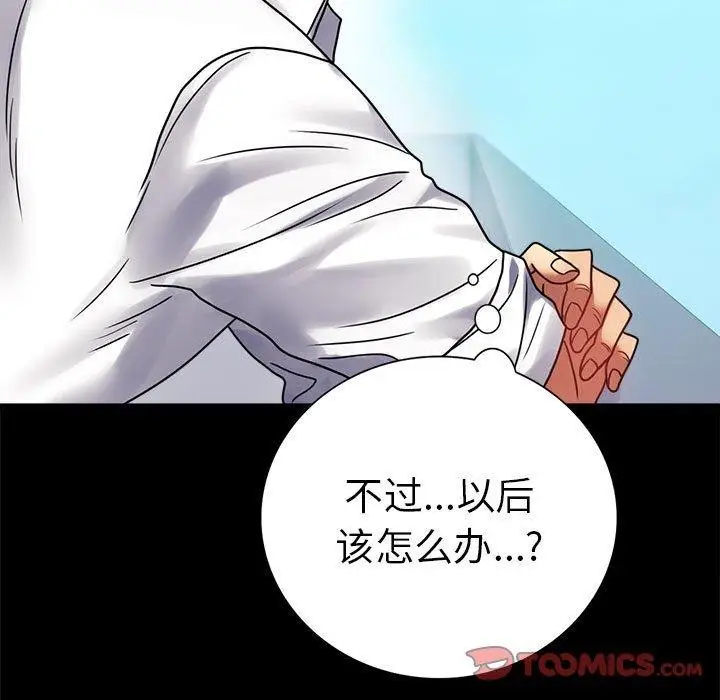 漫画《完美妻子的背叛/背叛的开始》第46话第75张图