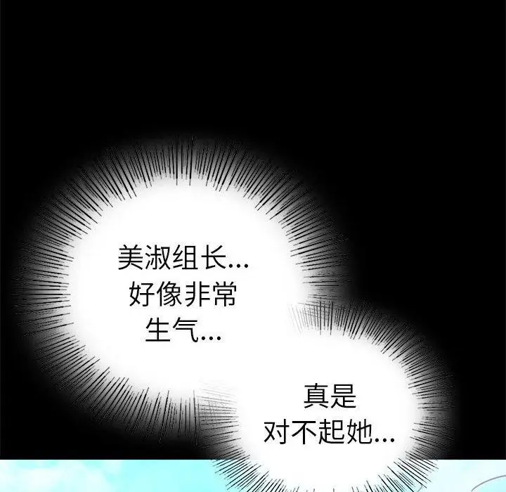 漫画《完美妻子的背叛/背叛的开始》第46话第76张图